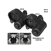 Два вида EPB моторче за ел. ръчна спирачка за Ауди A6 C6 Q3 - DA14/DA15